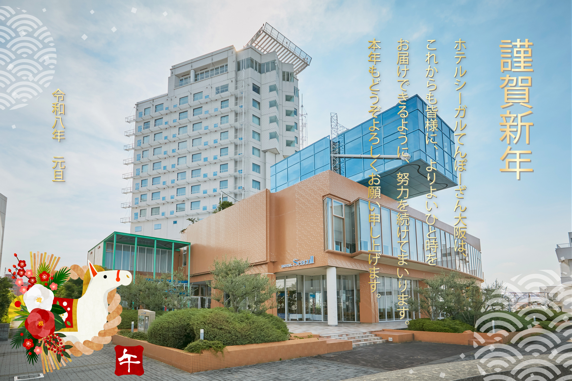 PICK UPの写真(大阪府大阪市港区)